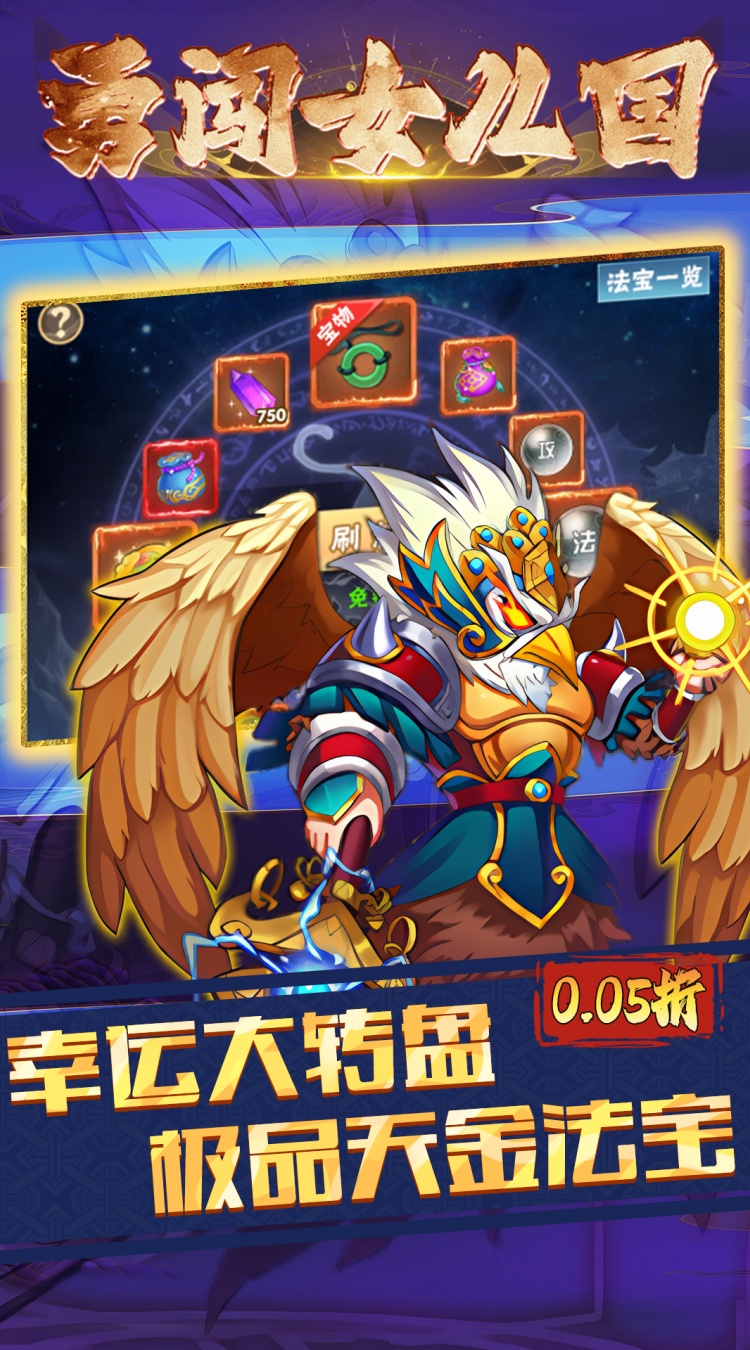 勇闯女儿国（0.05折仙魔西游）截图