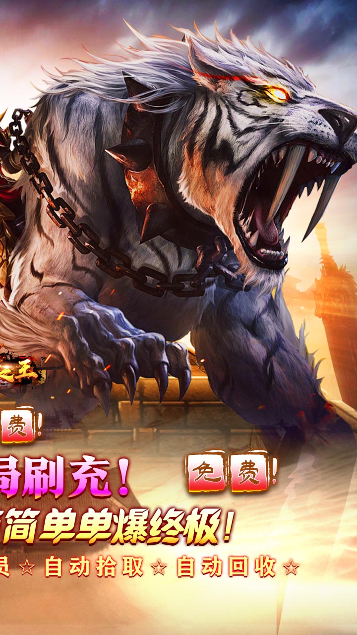 武器之王（免月卡无限进化）截图