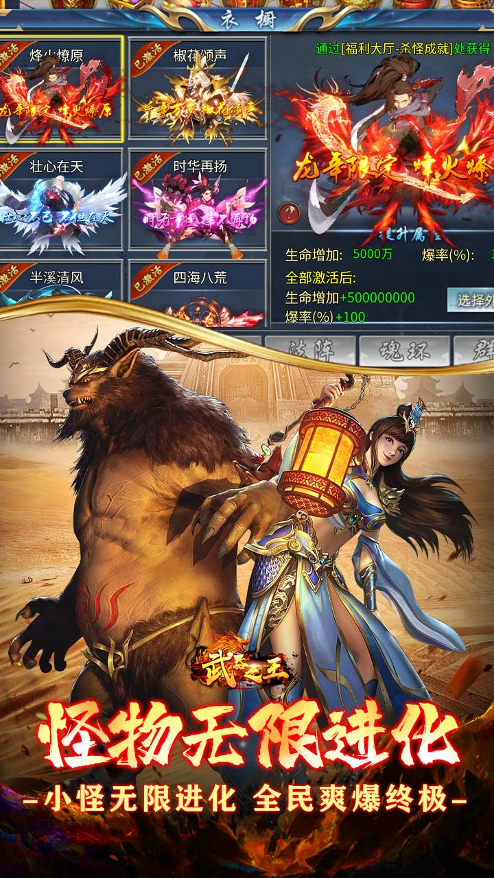 武器之王（免月卡无限进化）截图