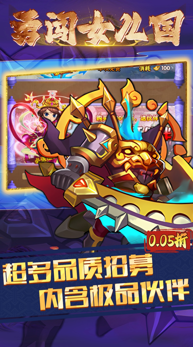 勇闯女儿国（0.05折仙魔西游）截图