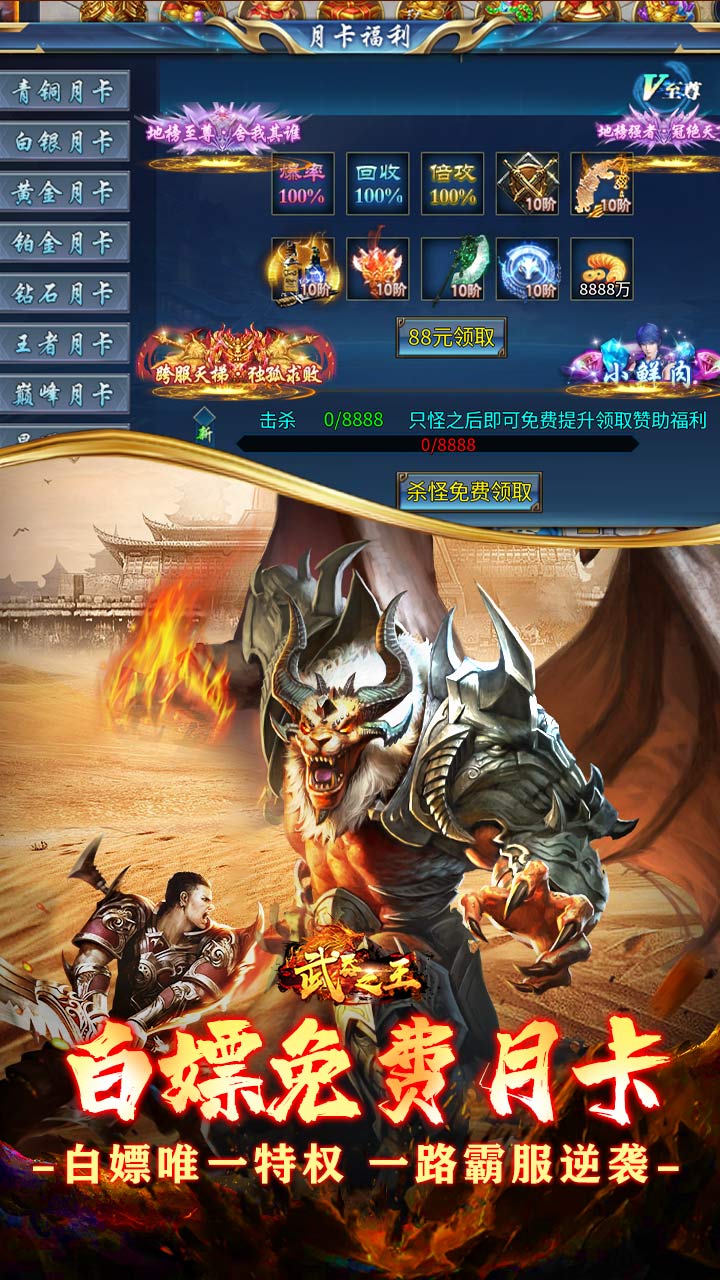 武器之王（免月卡无限进化）截图