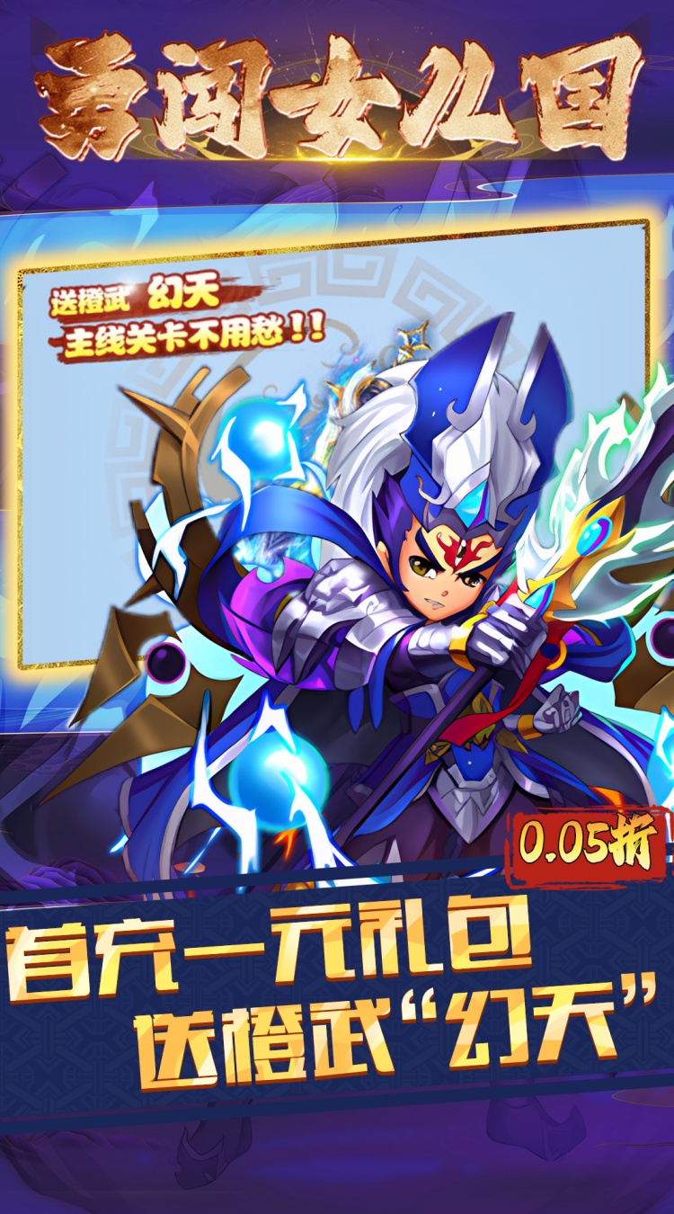 勇闯女儿国（0.05折仙魔西游）截图