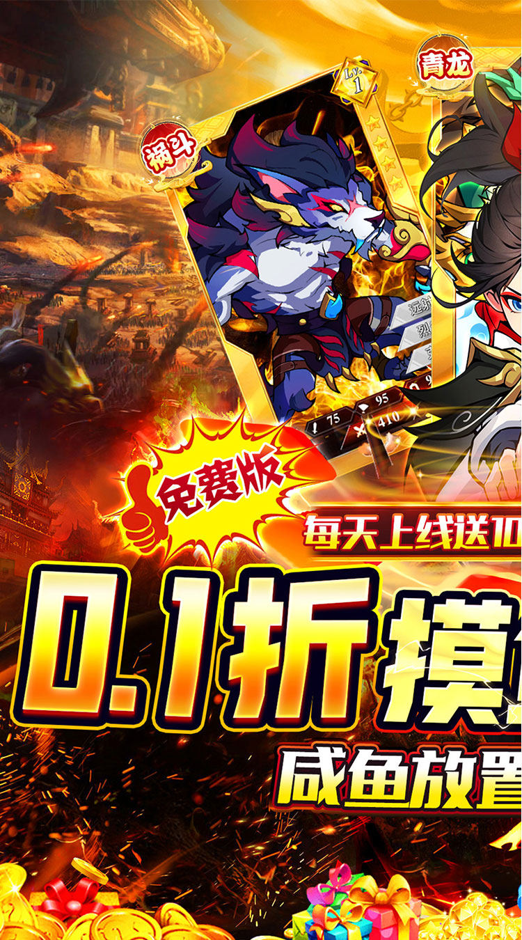 龙神之光（0.1折送充免费版）截图
