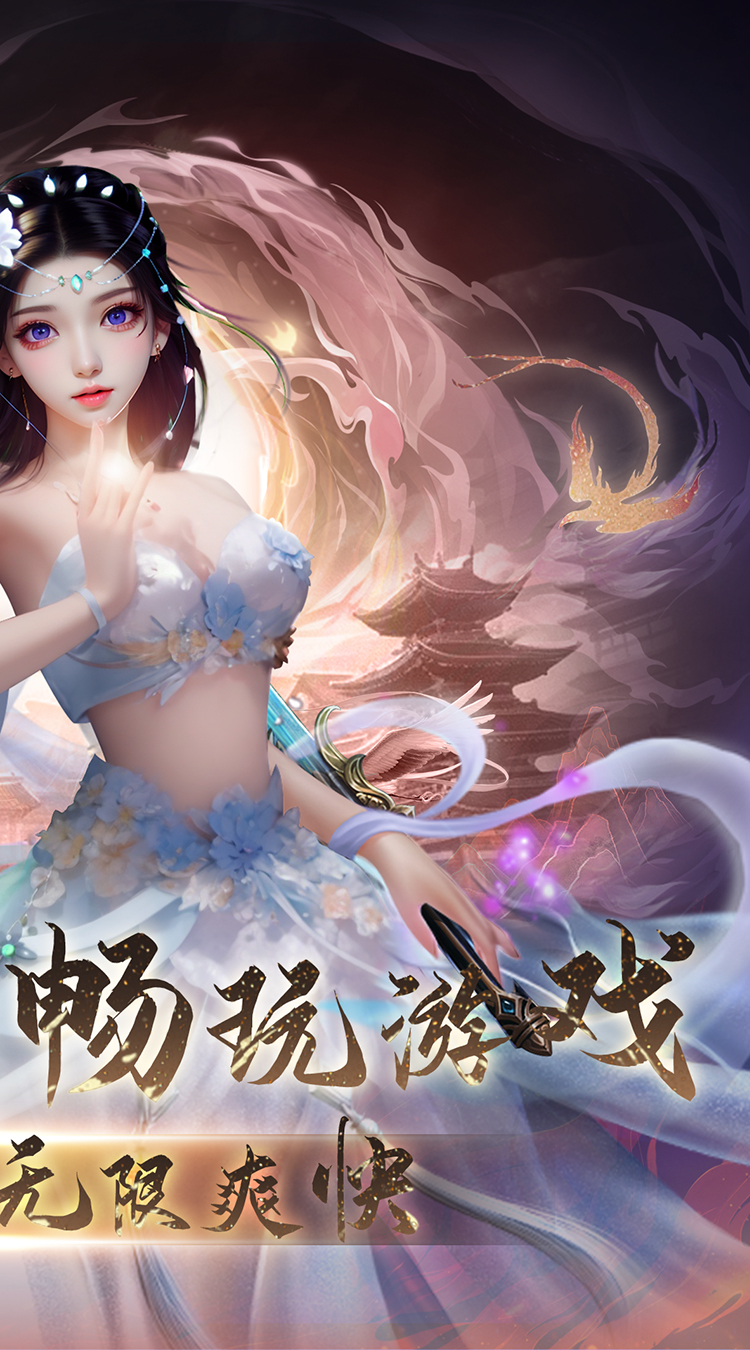 灵域修仙（0.1折免费版）截图