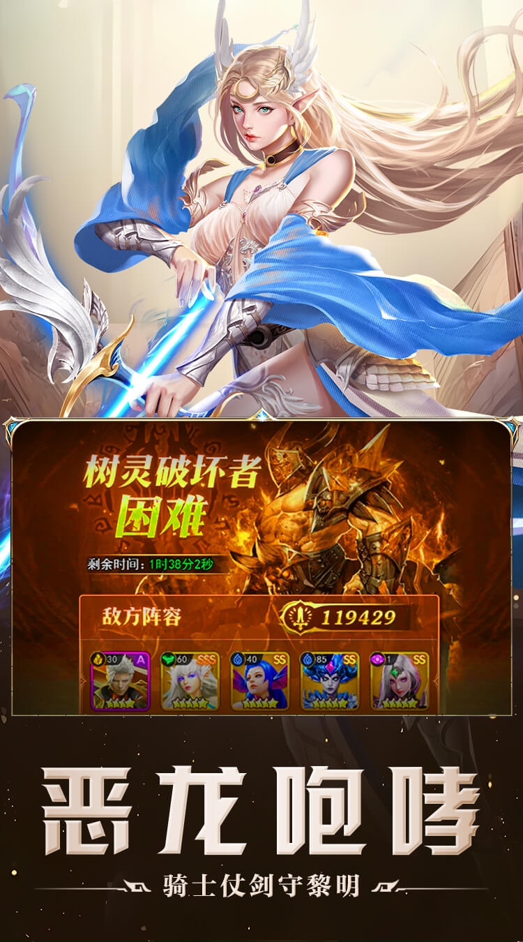 破军之刃（0.1折奇幻大陆）截图