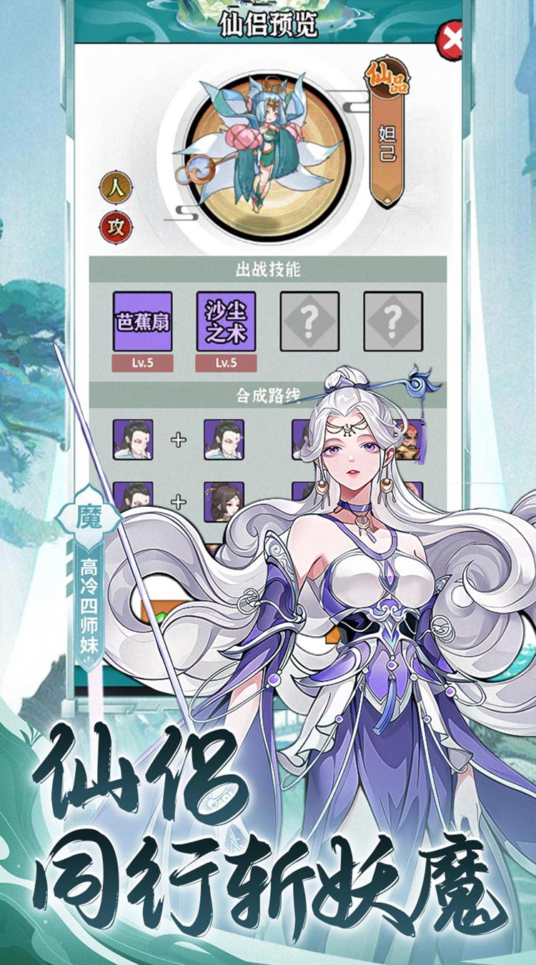 永恒部落（0.1折6480免费版）截图