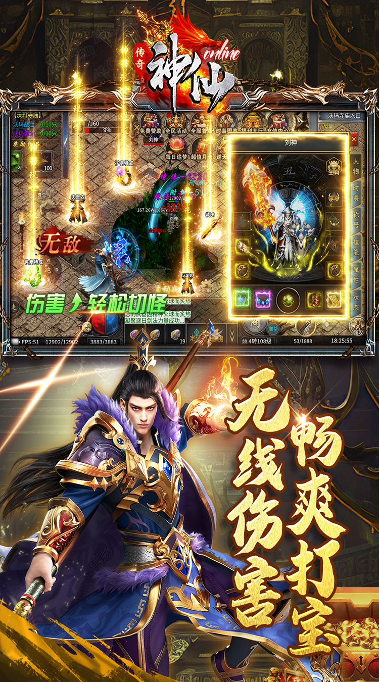 神仙online（传奇沉默古镇）截图