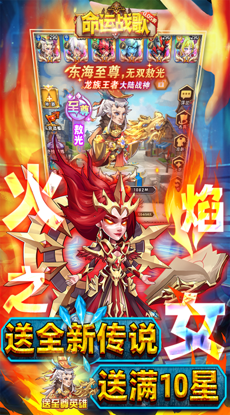 命运战歌（0.05魔兽卡牌万抽）截图