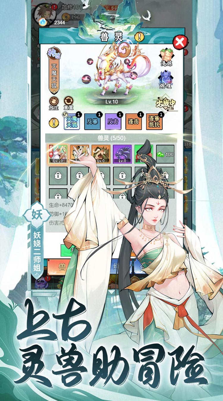 永恒部落（0.1折6480免费版）截图