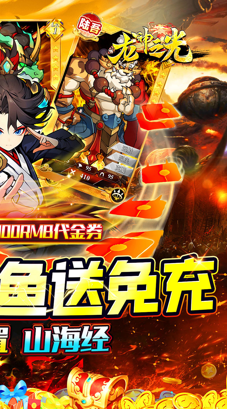 龙神之光（0.1折送充免费版）截图