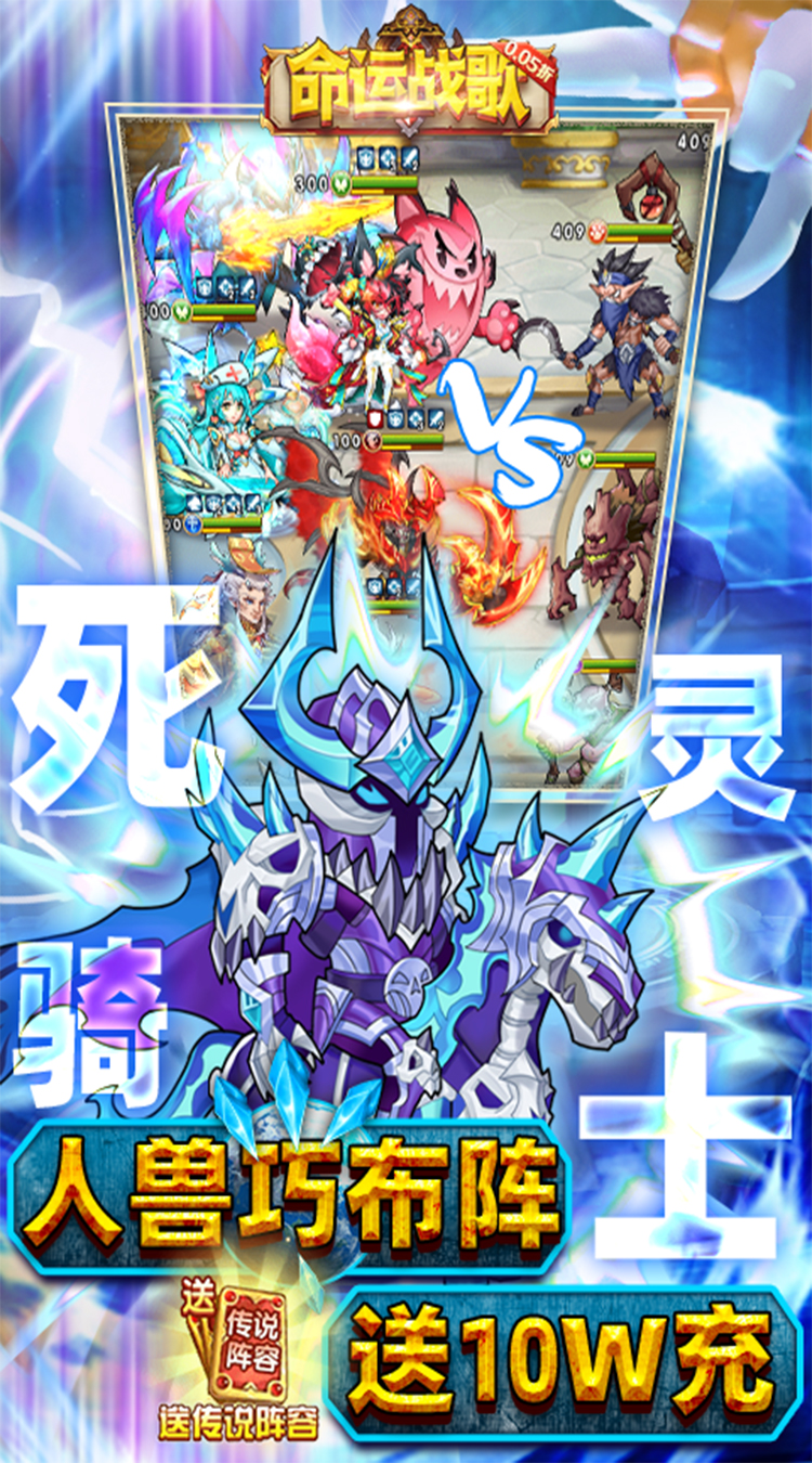 命运战歌（0.05魔兽卡牌万抽）截图