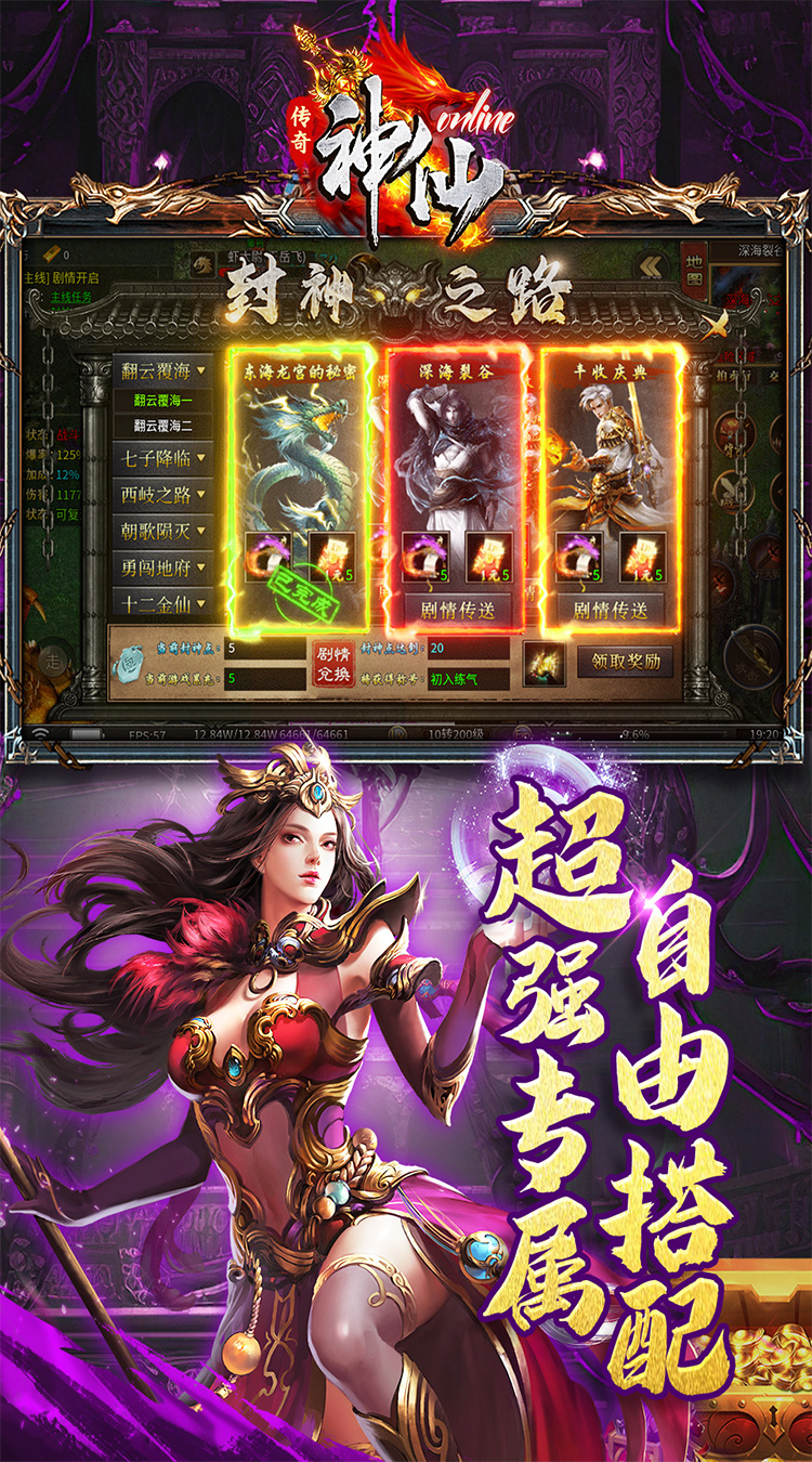 神仙online（传奇沉默古镇）截图