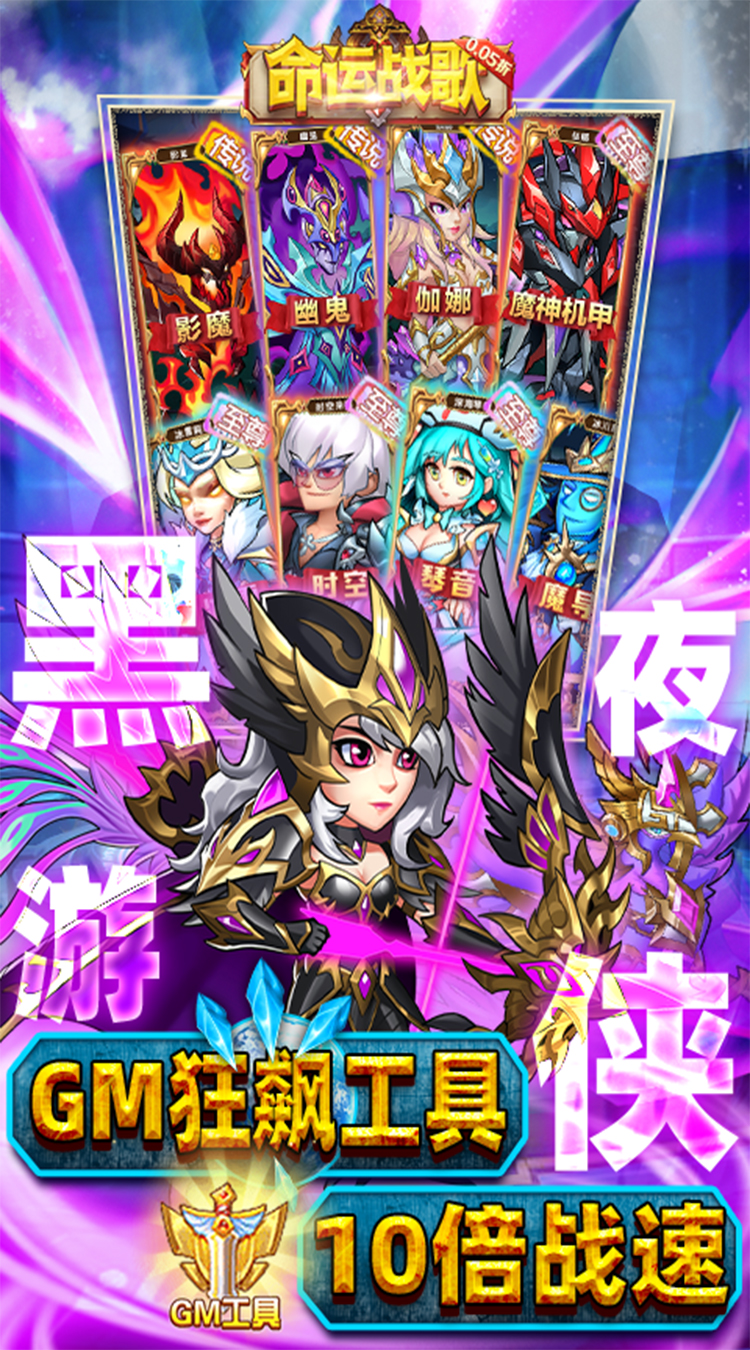命运战歌（0.05魔兽卡牌万抽）截图