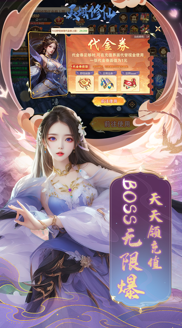 灵域修仙（0.1折免费版）截图