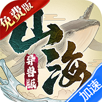 龙神之光（0.1折送充免费版）