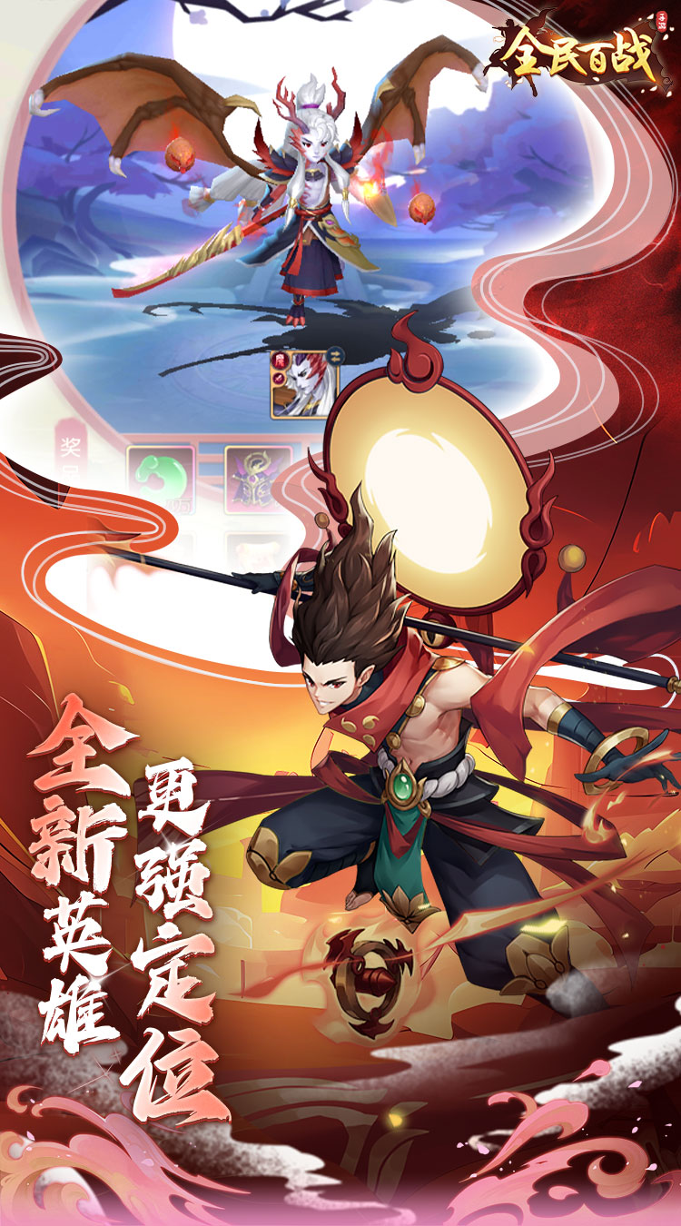 全民百战（0.05折送妲己）截图