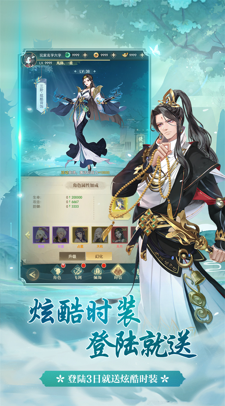 一代天骄（代金买断版）截图