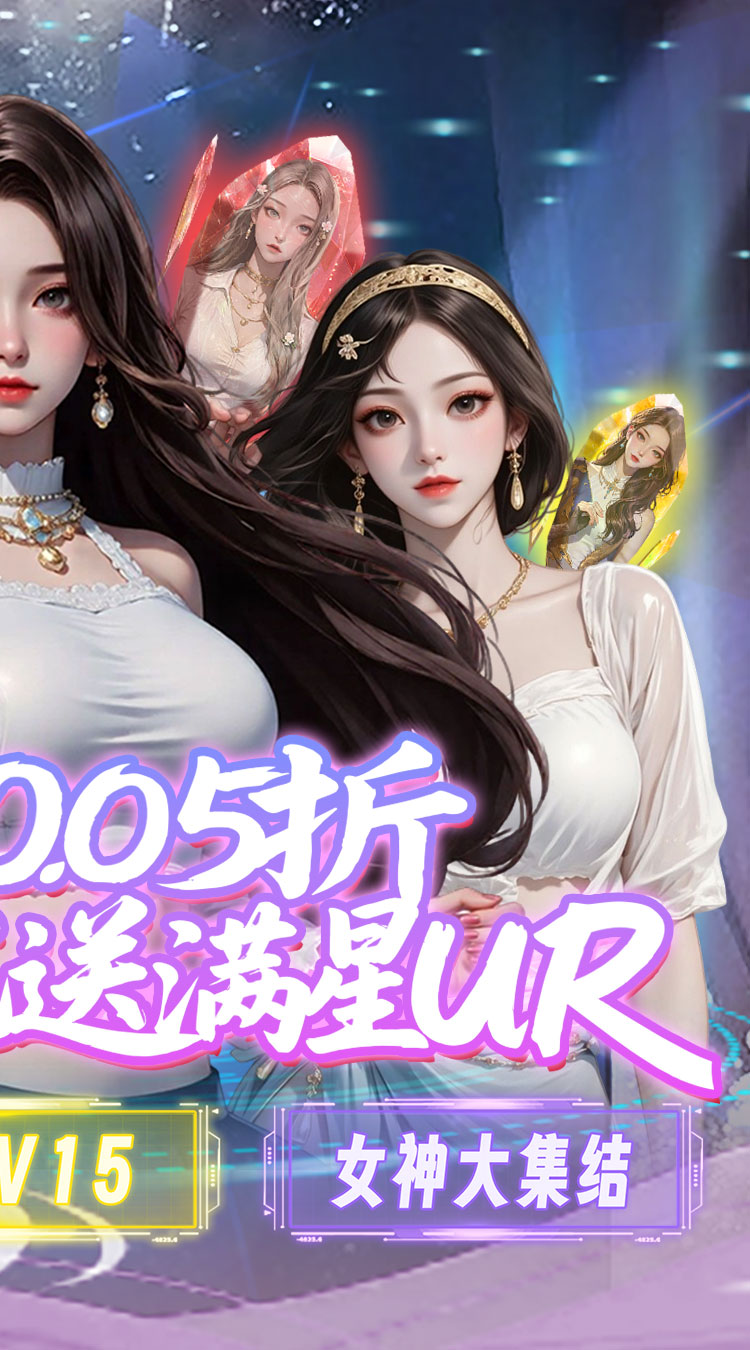 兰若情缘（0.05折送满星UR）截图