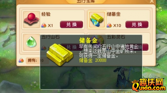 梦幻西游储备金怎么快速获得