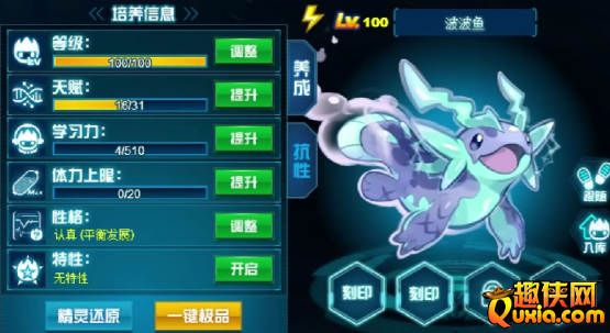 赛尔号巅峰之战波波鱼玩法攻略