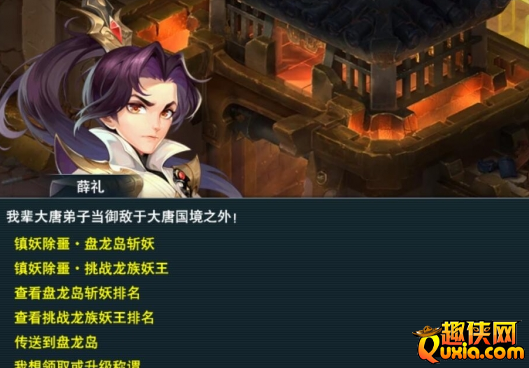 梦幻西游盘龙岛斩妖任务怎么完成