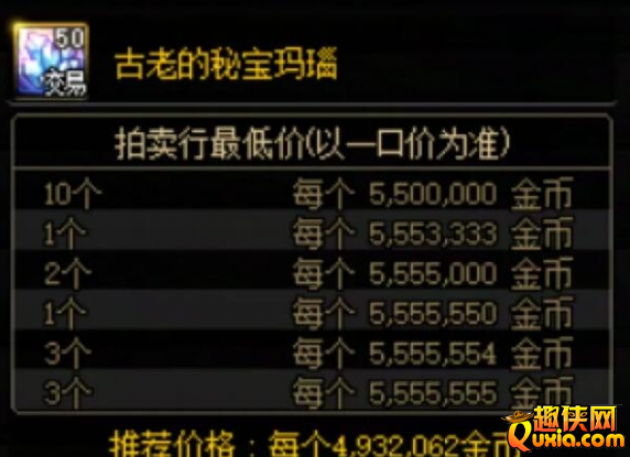 地下城与勇士起源古老的秘宝玛瑙怎么获得