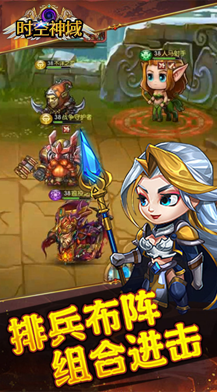时空神域（0.1折送神话UR）截图