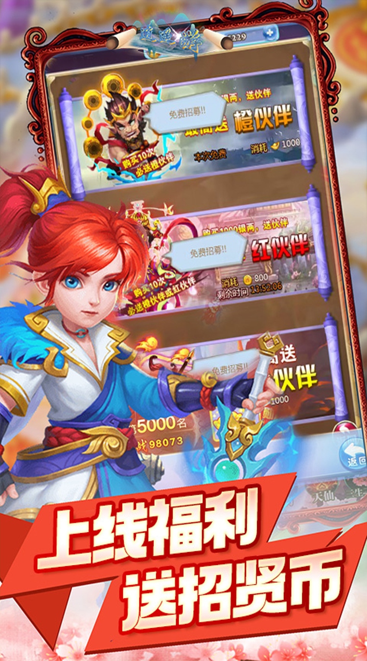 醉武侠（0.1折神通百变）截图