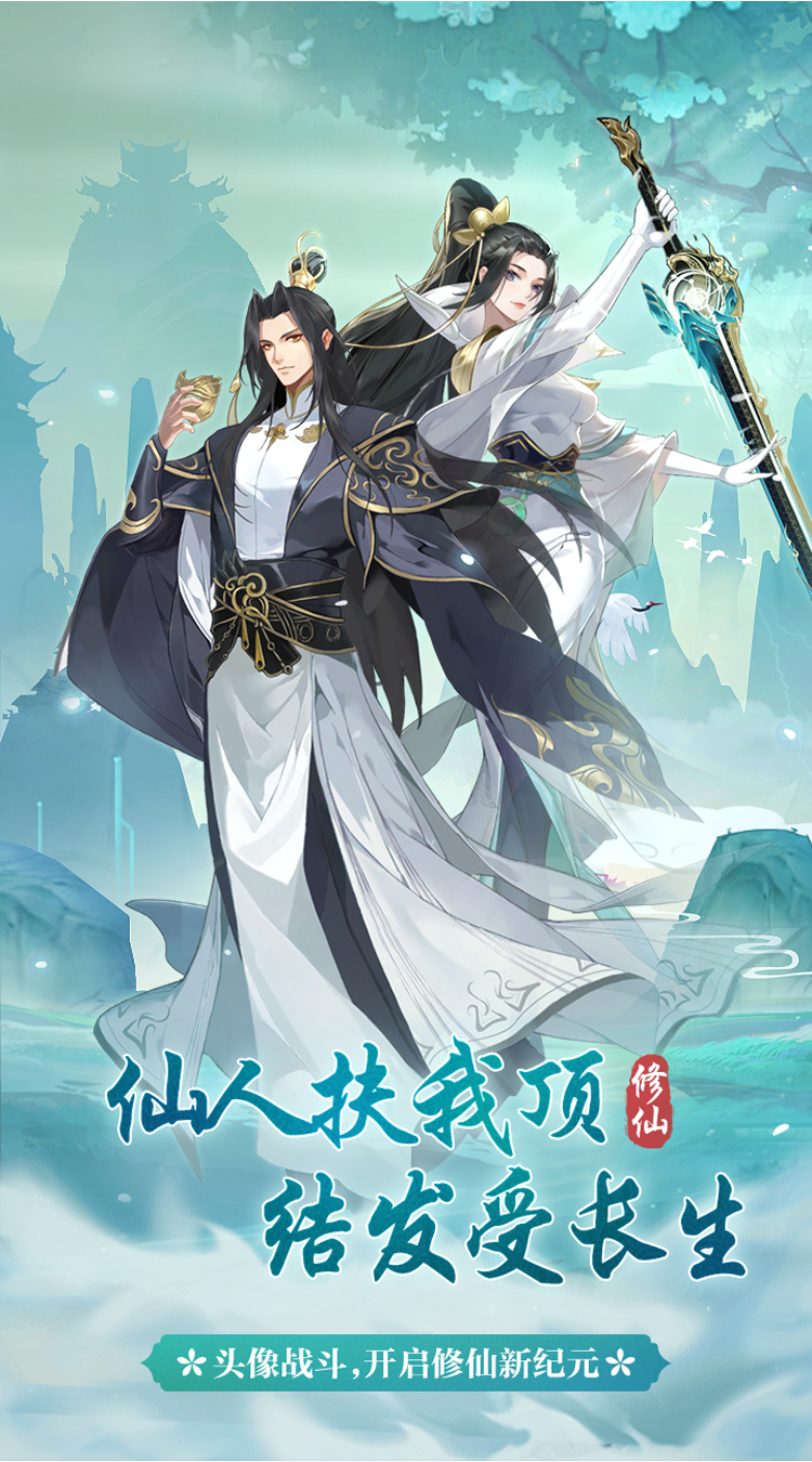 一代天骄（代金买断版）截图