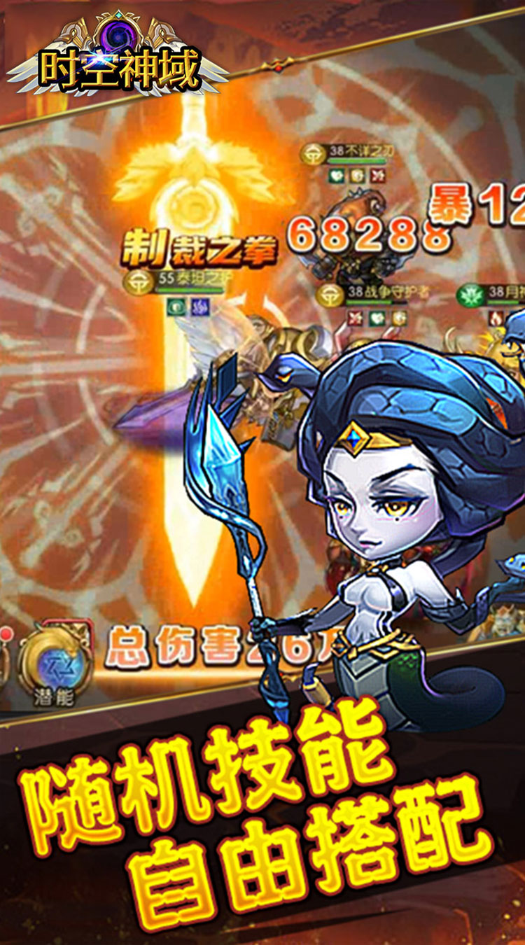 时空神域（0.1折送神话UR）截图