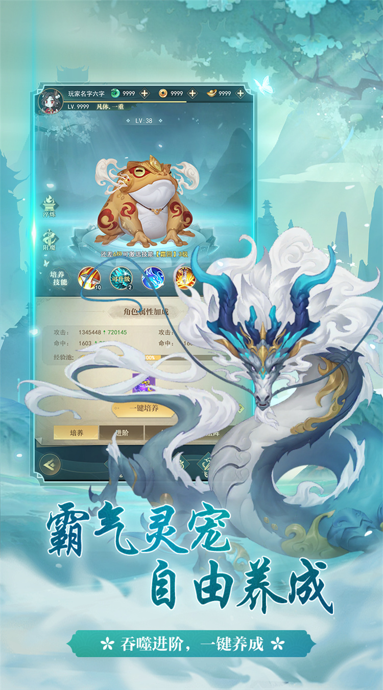 一代天骄（代金买断版）截图