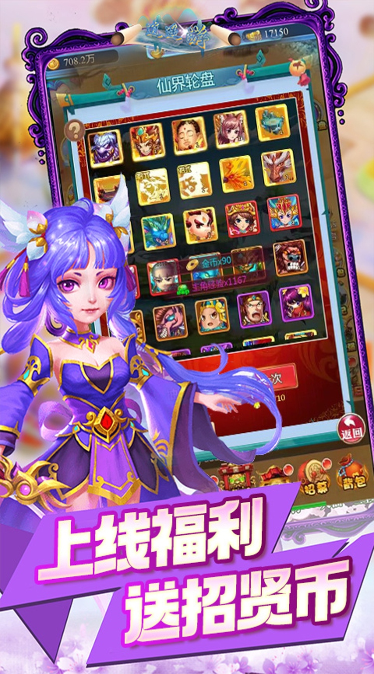 醉武侠（0.1折神通百变）截图