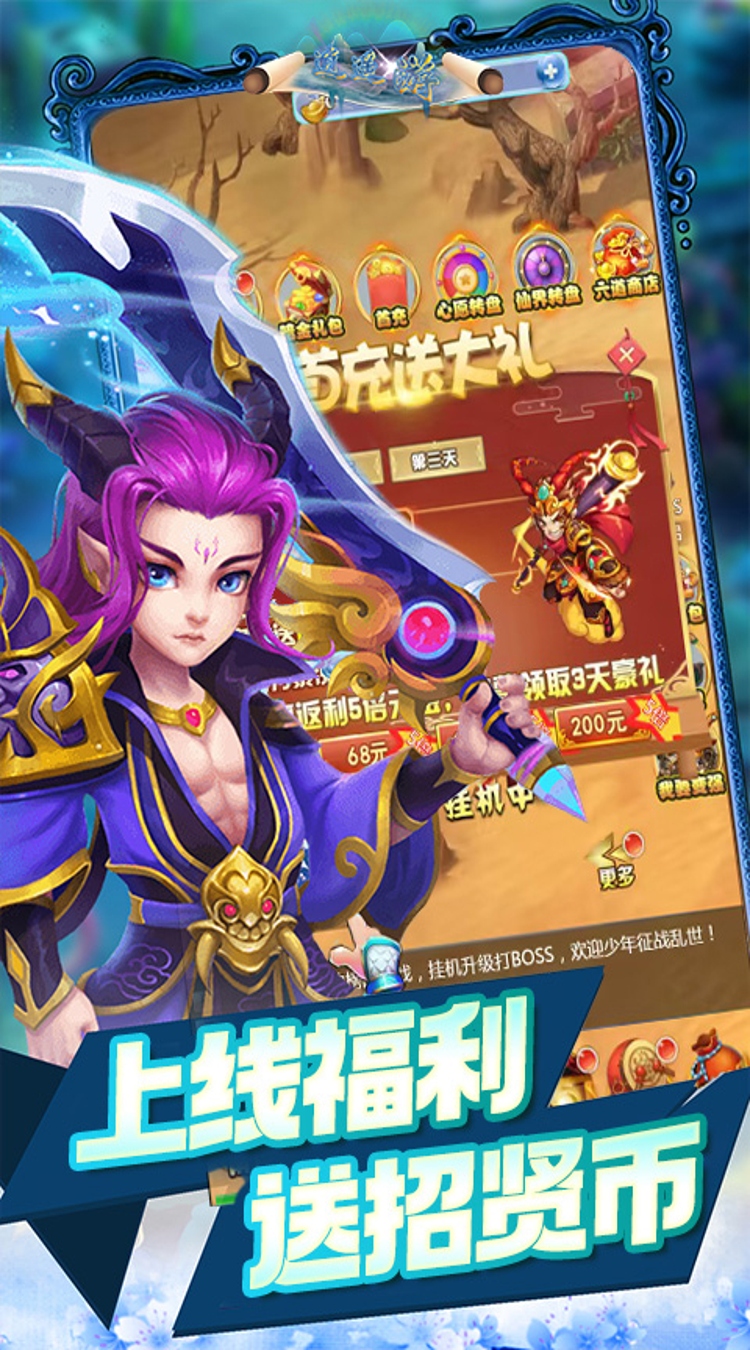 醉武侠（0.1折神通百变）截图