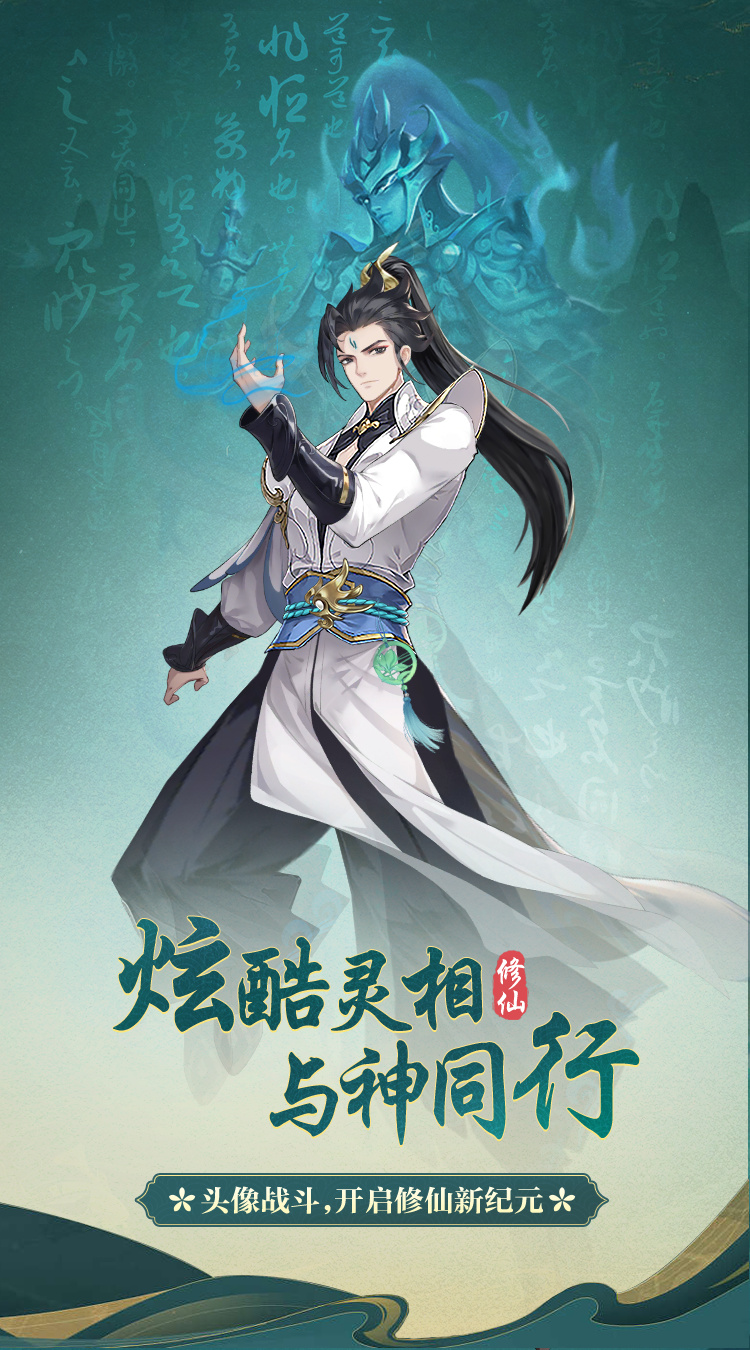 一代天骄（代金买断版）截图