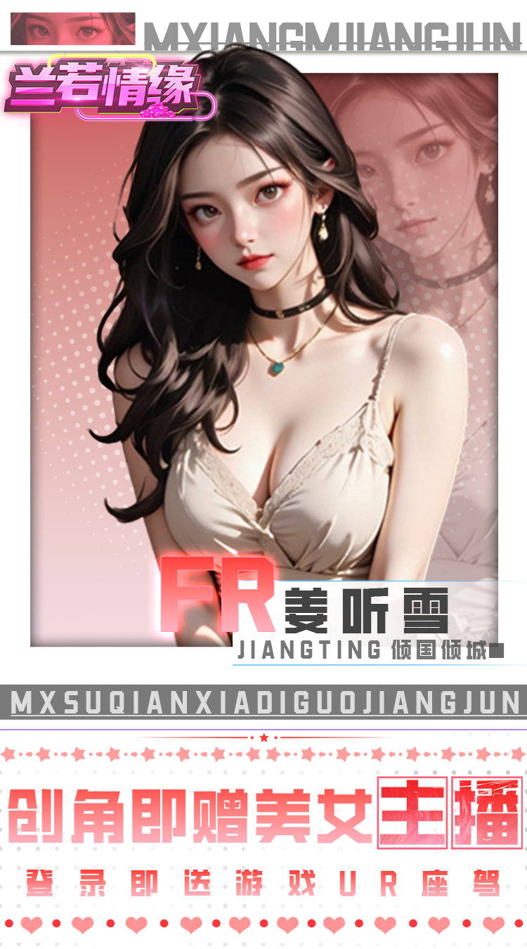 兰若情缘（0.05折送满星UR）截图