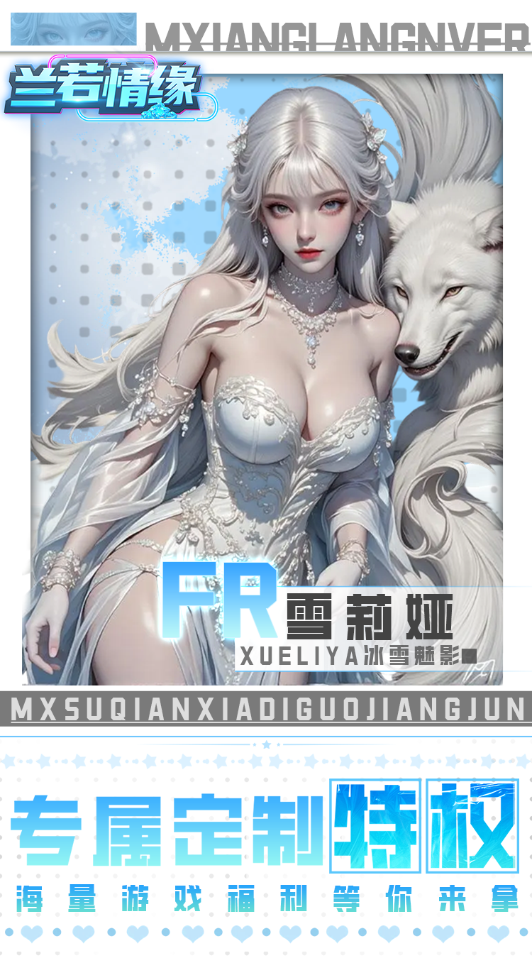 兰若情缘（0.05折送满星UR）截图