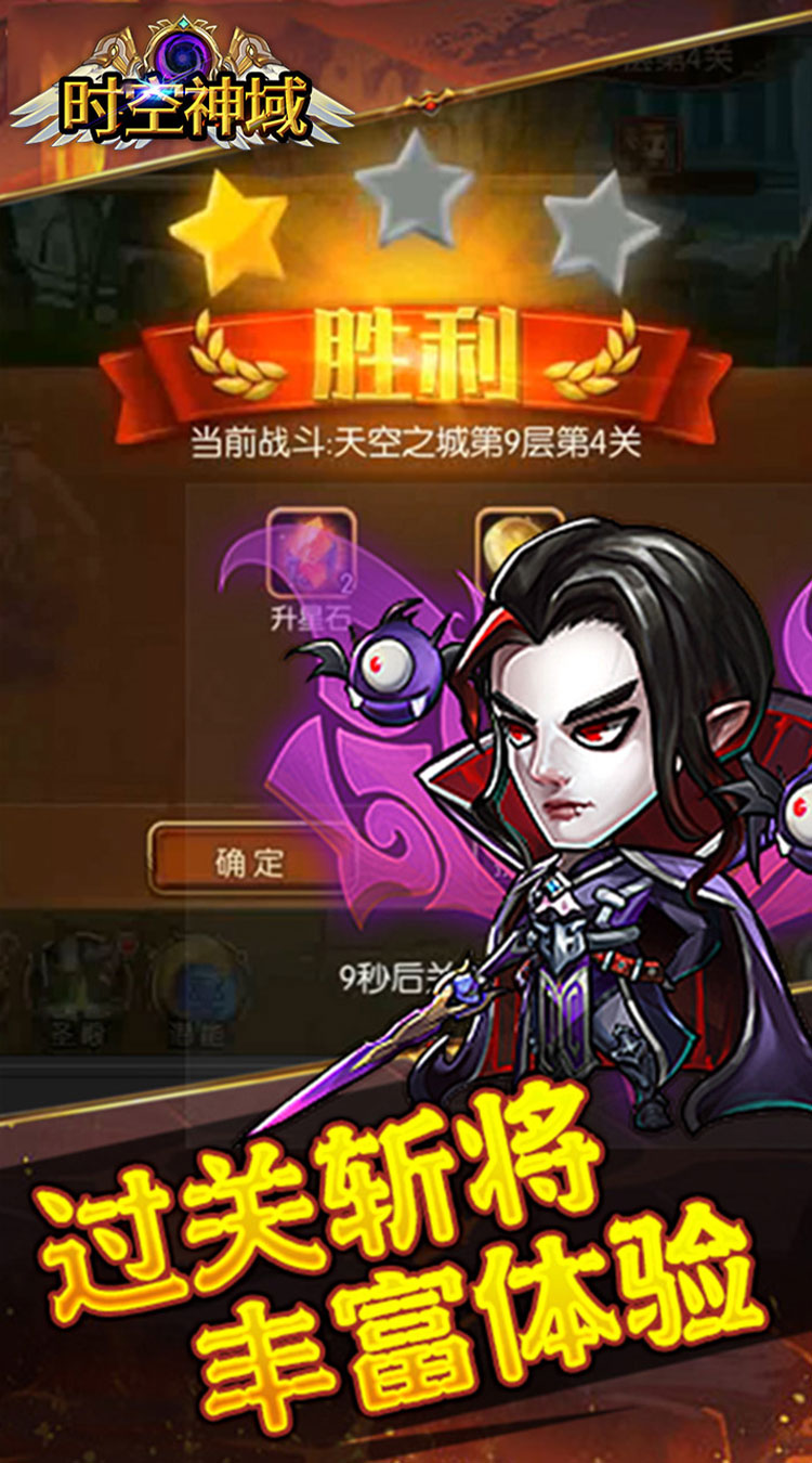 时空神域（0.1折送神话UR）截图