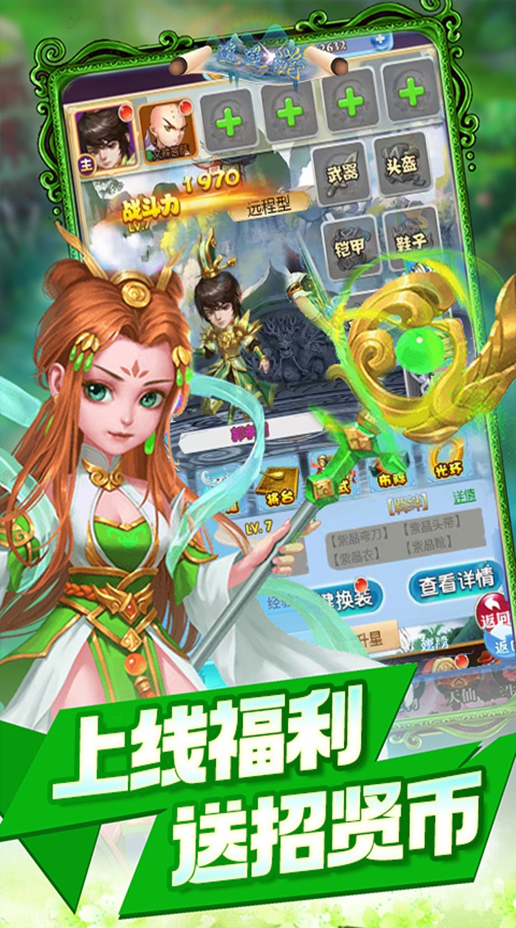 醉武侠（0.1折神通百变）截图