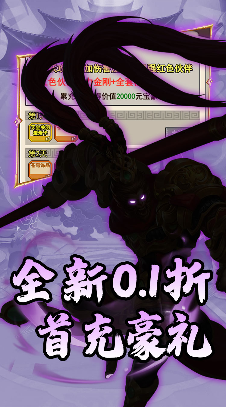 月光之城（西游归来0.1折）截图
