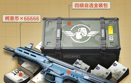 暗区突围无限高校认证有什么奖励