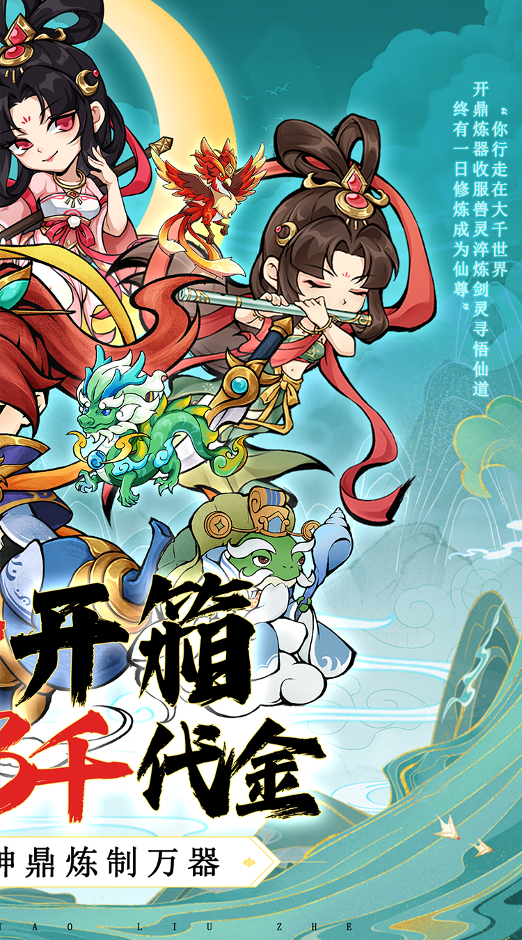 逆转漂流者（0.1折日送千元代金）截图