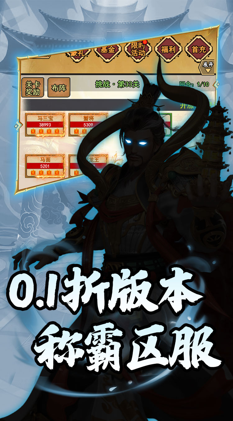 月光之城（西游归来0.1折）截图