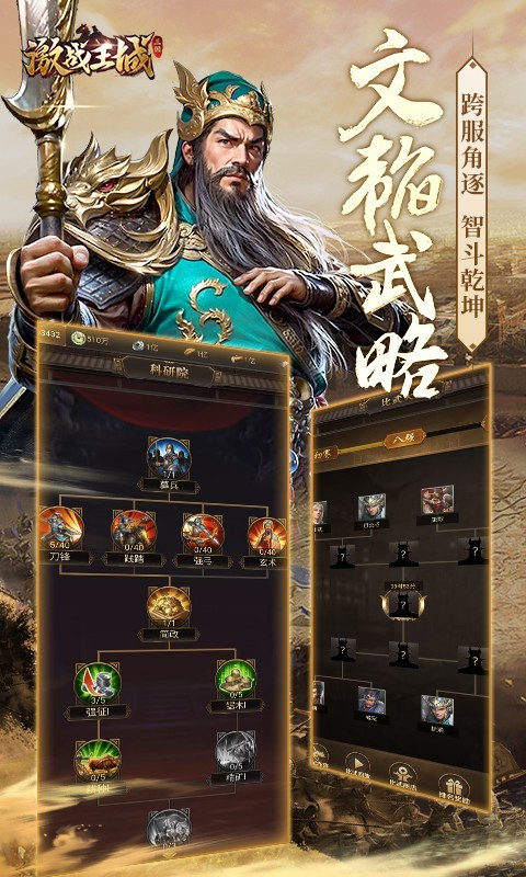 激战王城H5截图
