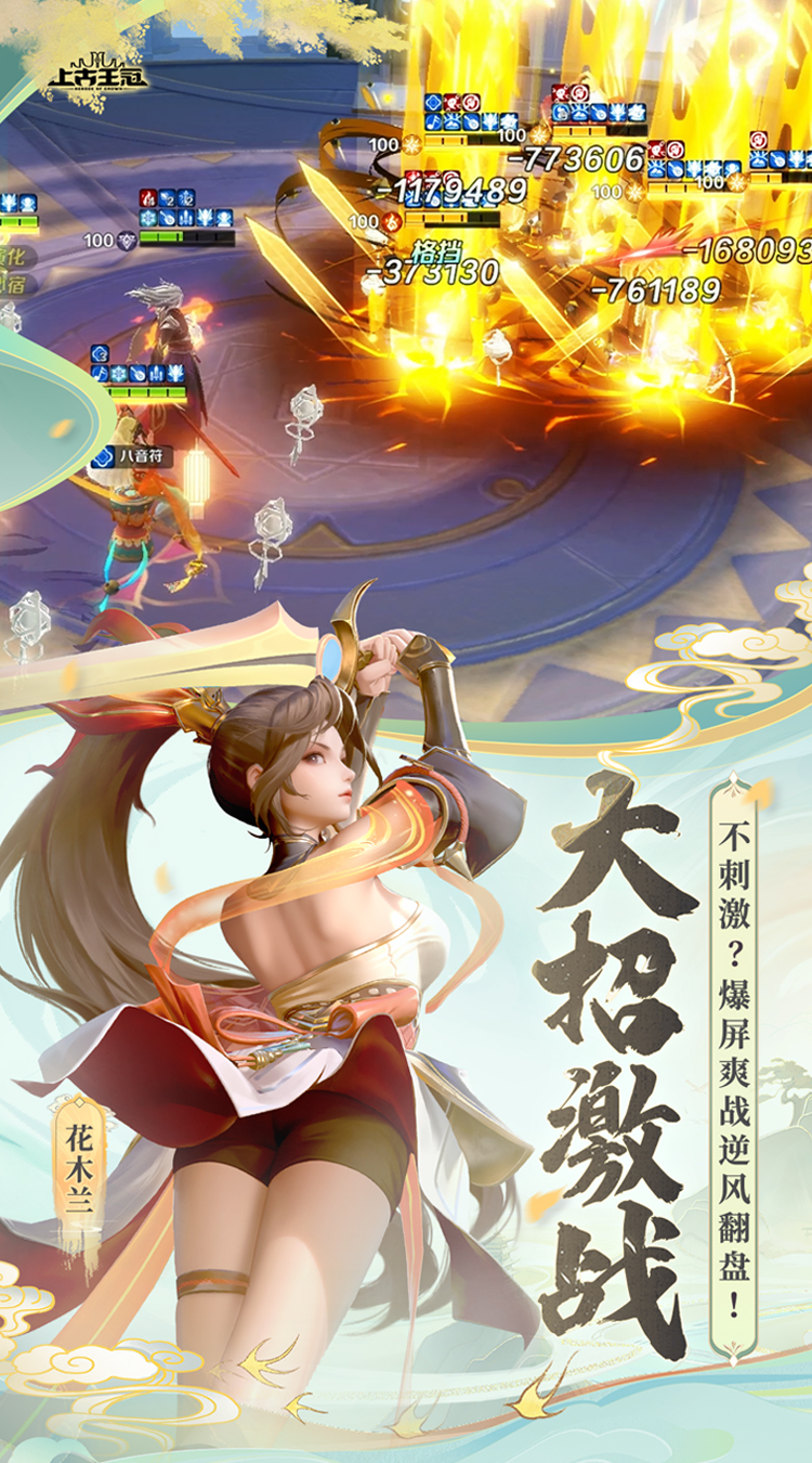 上古王冠截图