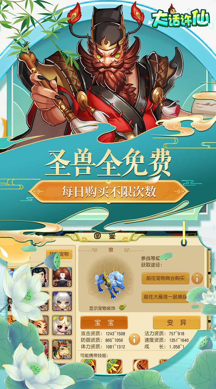 大话许仙（0.1折送万元代金券）截图