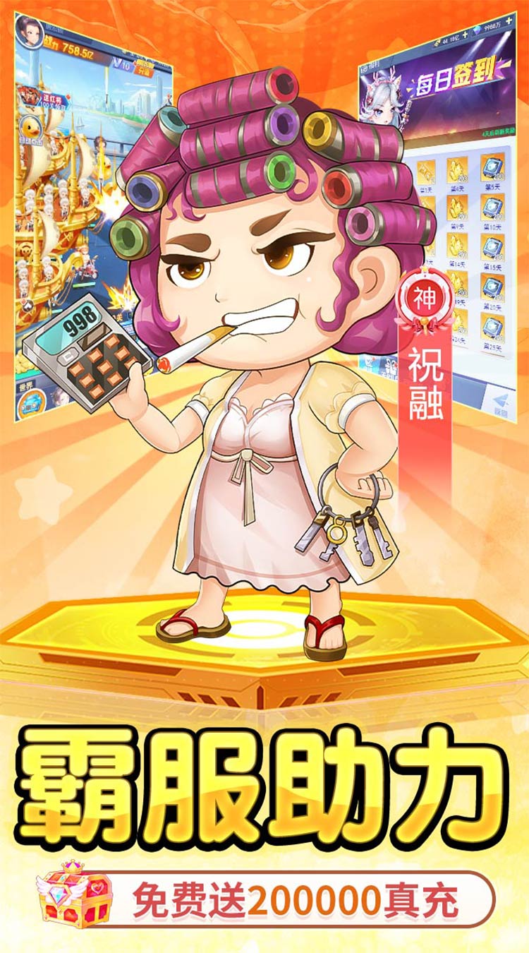 诛神乾坤（0.1无限代金钻石版）截图