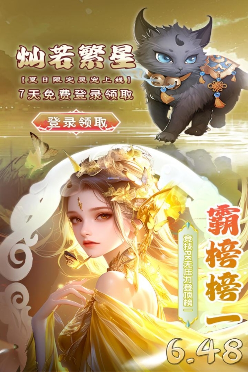 巨龙猎手截图