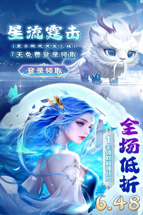 巨龙猎手截图