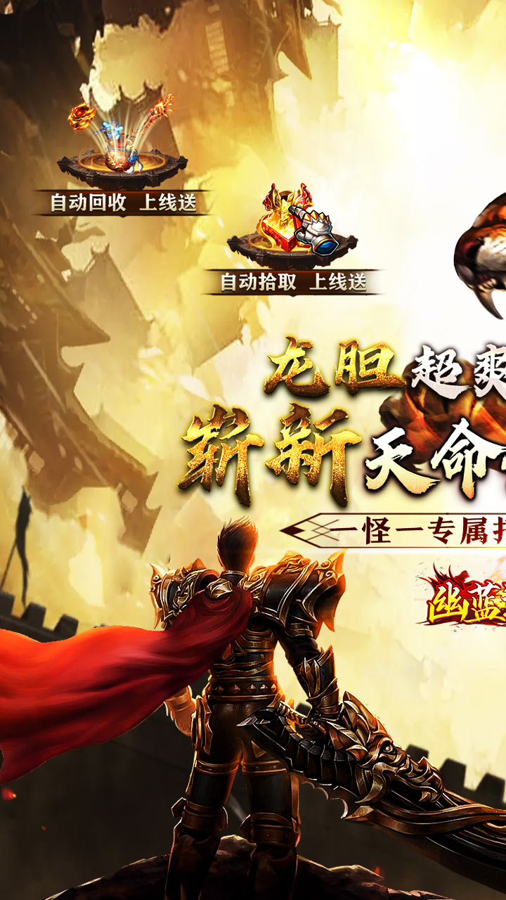 幽蓝边境（龙胆天命攻速）截图
