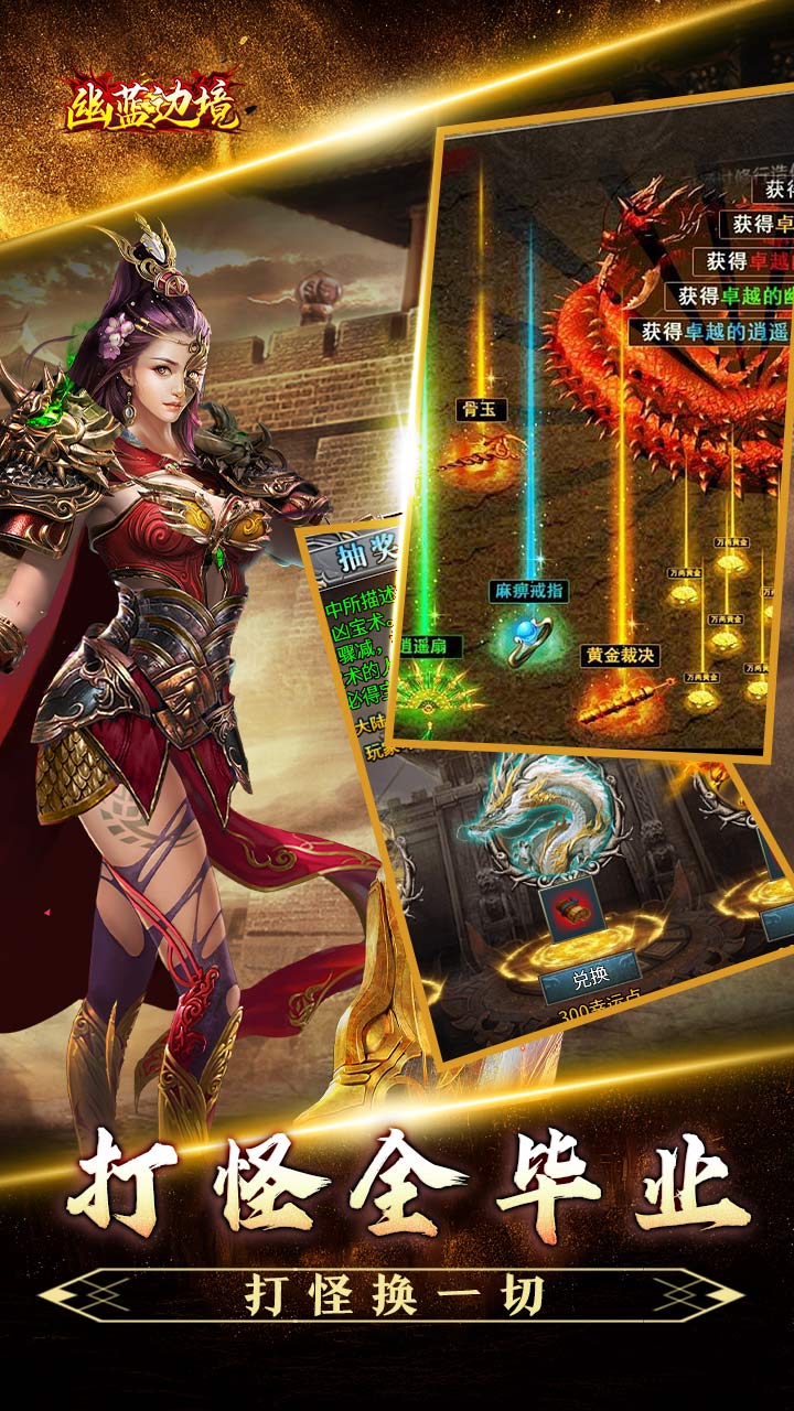幽蓝边境（龙胆天命攻速）截图